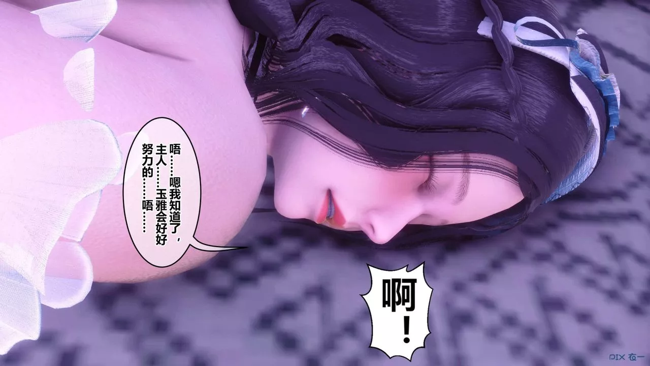 [3D]秘密高清无码版-第123话 - 图片 128