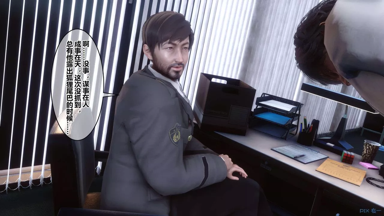 [3D]秘密高清无码版-第124话 - 图片 30