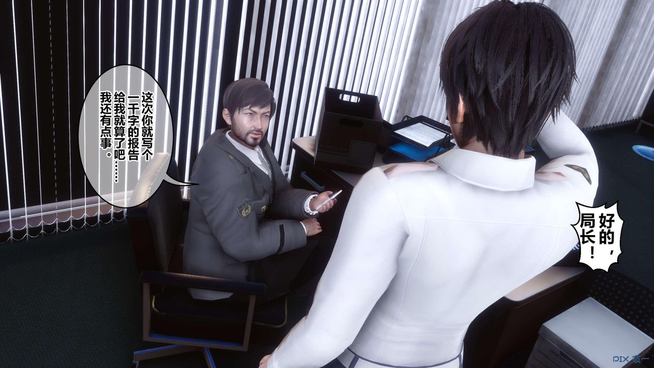 [3D]秘密高清無碼版第124話