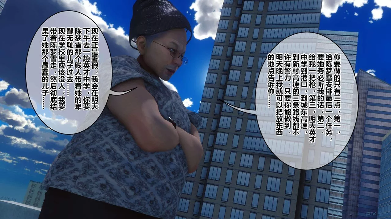 [3D]秘密高清无码版-第124话 - 图片 36