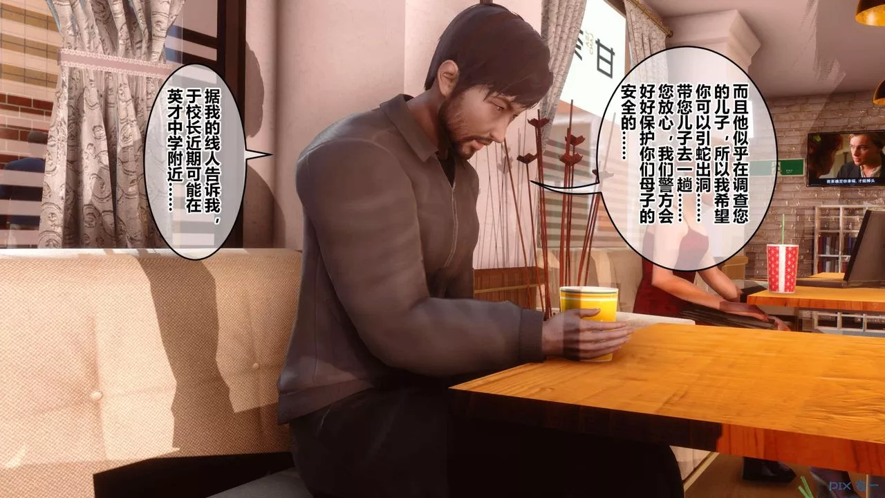 [3D]秘密高清无码版-第124话 - 图片 58