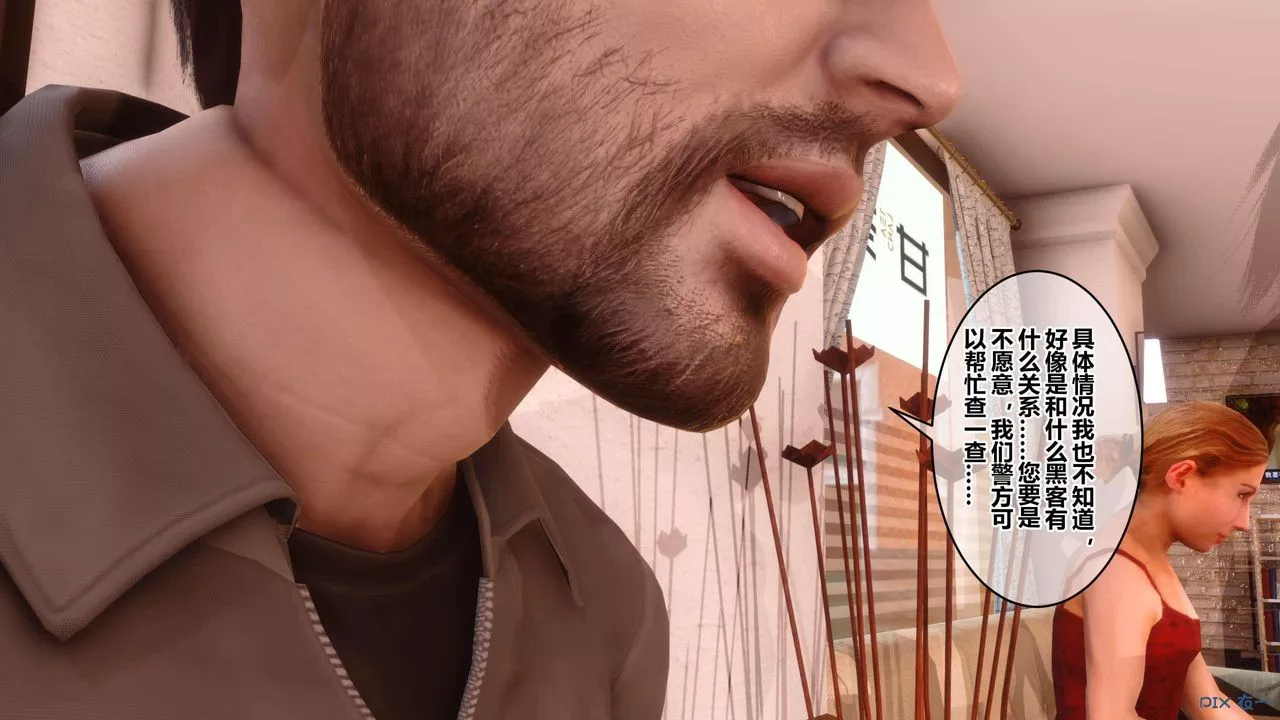 [3D]秘密高清無碼版第124話