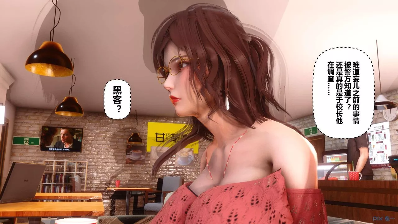 [3D]秘密高清無碼版第124話