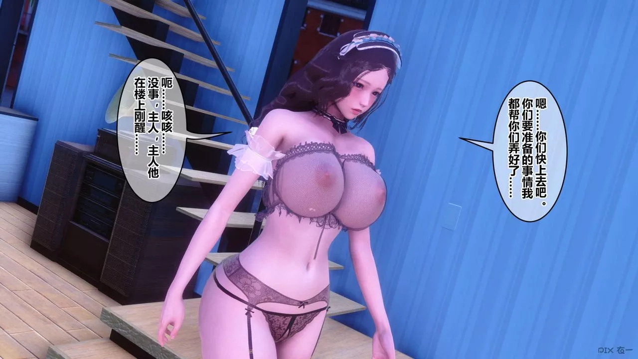 [3D]秘密高清无码版-第124话 - 图片 65