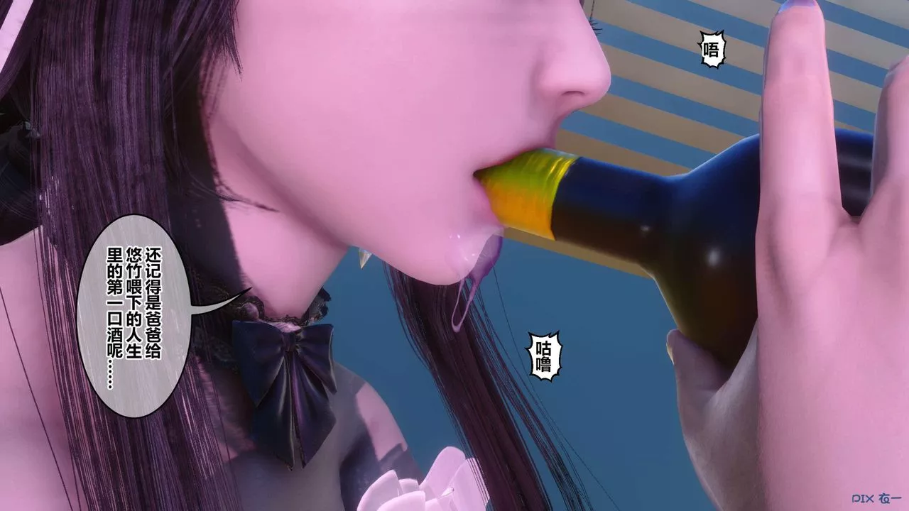 [3D]秘密高清無碼版第124話