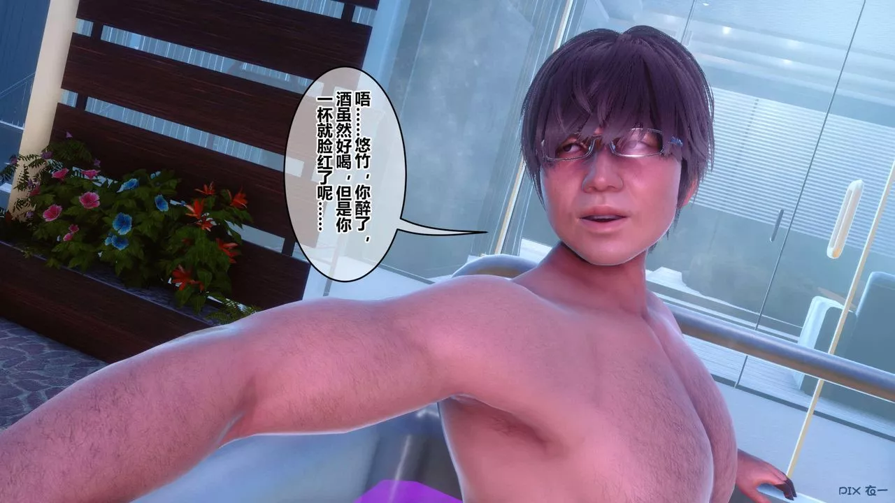 [3D]秘密高清無碼版第124話