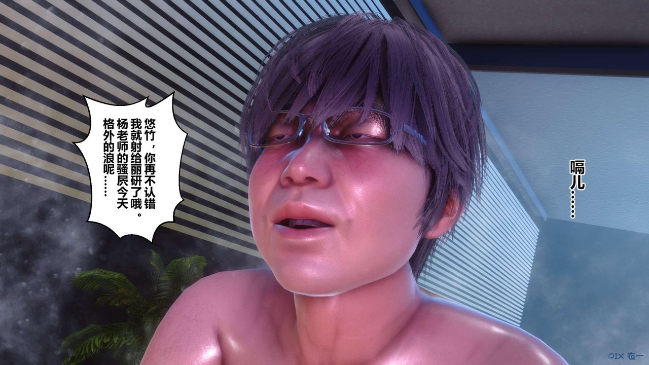 [3D]秘密高清無碼版第125話