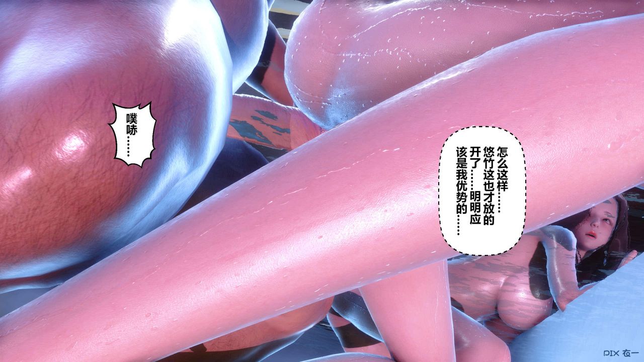 [3D]秘密高清無碼版第125話