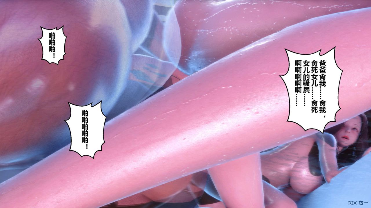 [3D]秘密高清無碼版第125話