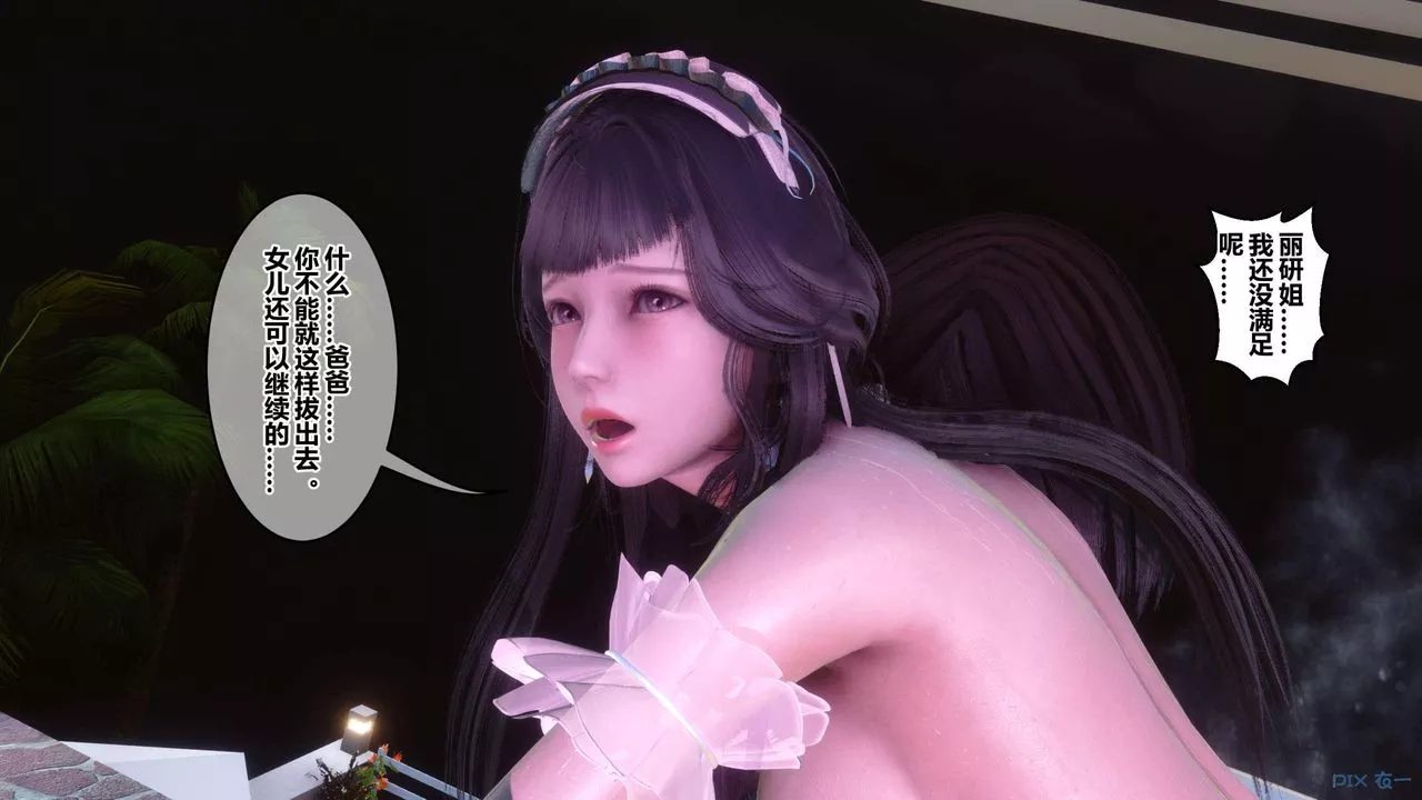 [3D]秘密高清無碼版第125話