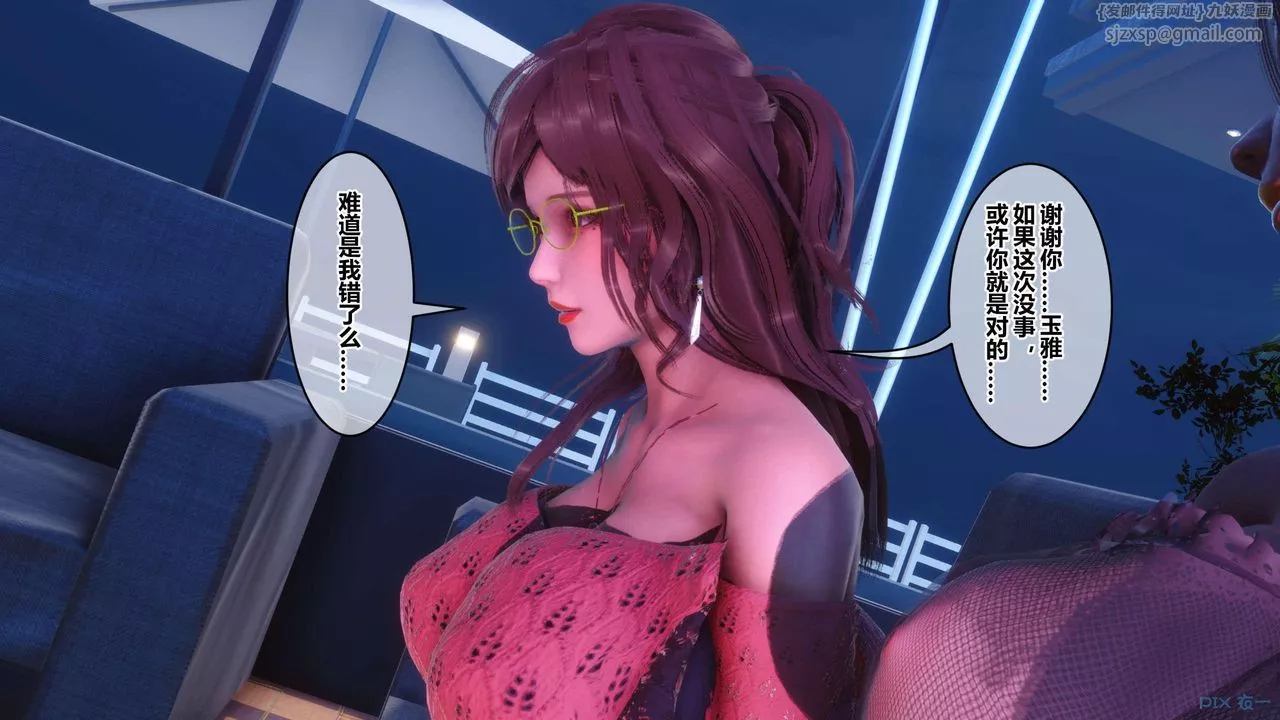 [3D]秘密高清無碼版第125話