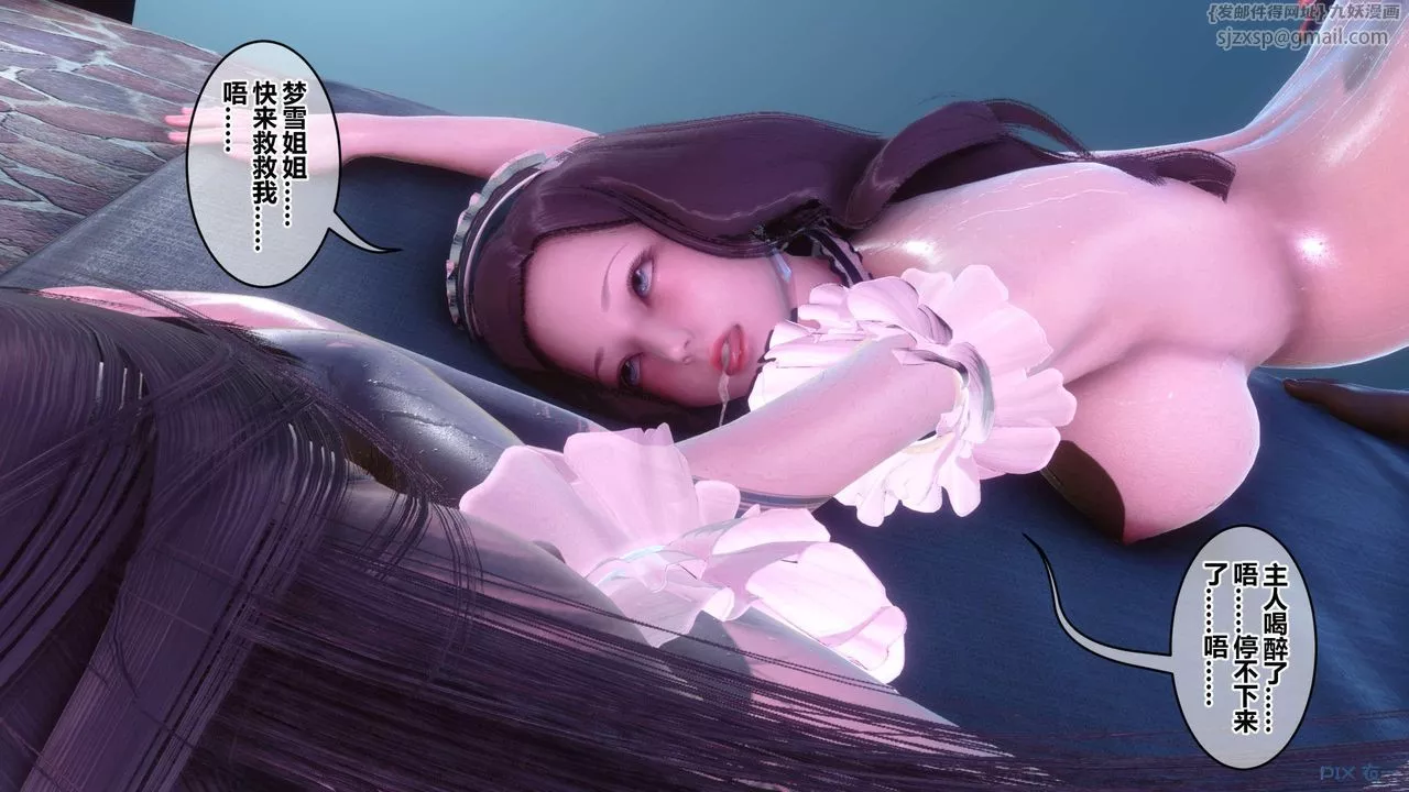 [3D]秘密高清无码版-第125话 - 图片 65