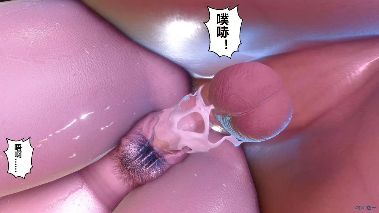 [3D]秘密高清无码版-第125话 - 图片 68