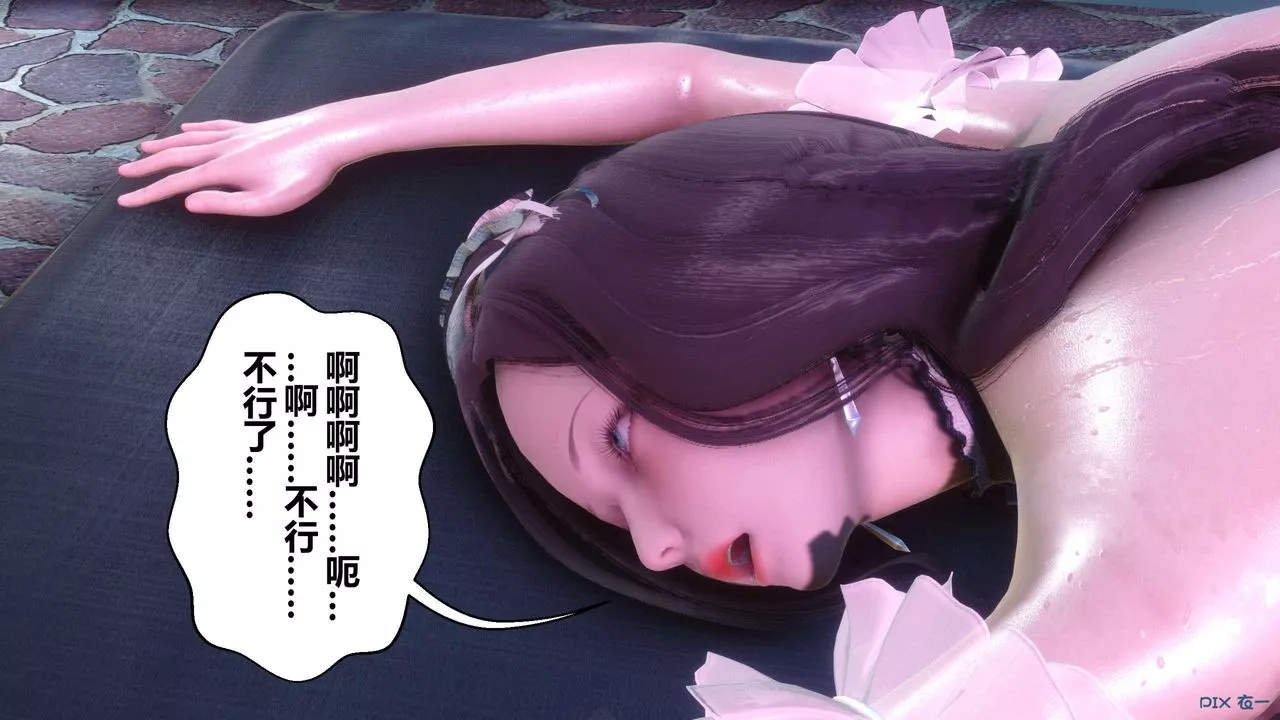 [3D]秘密高清無碼版第125話