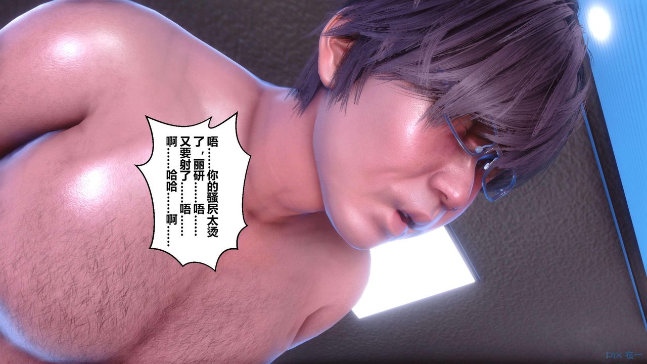 [3D]秘密高清無碼版第125話