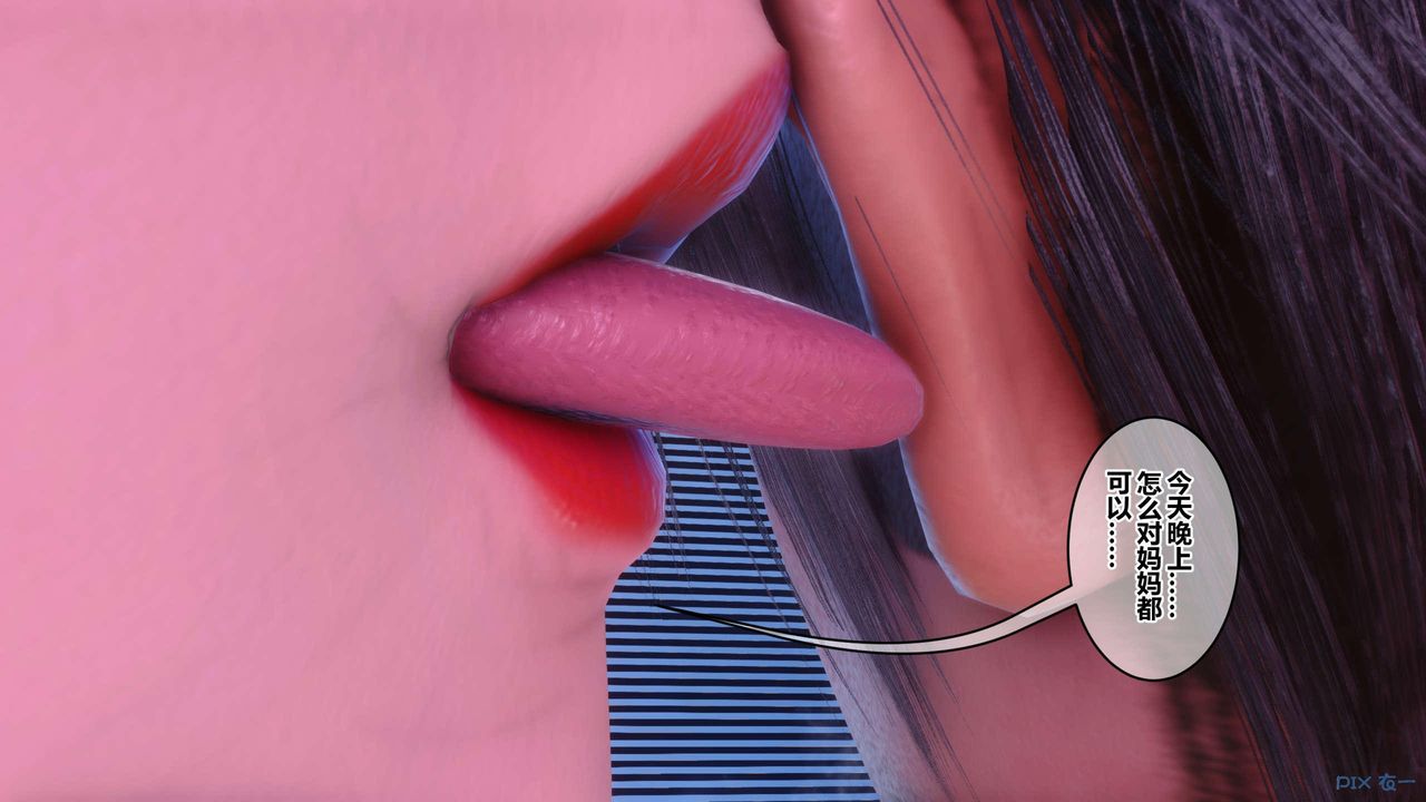 [3D]秘密高清無碼版第125話