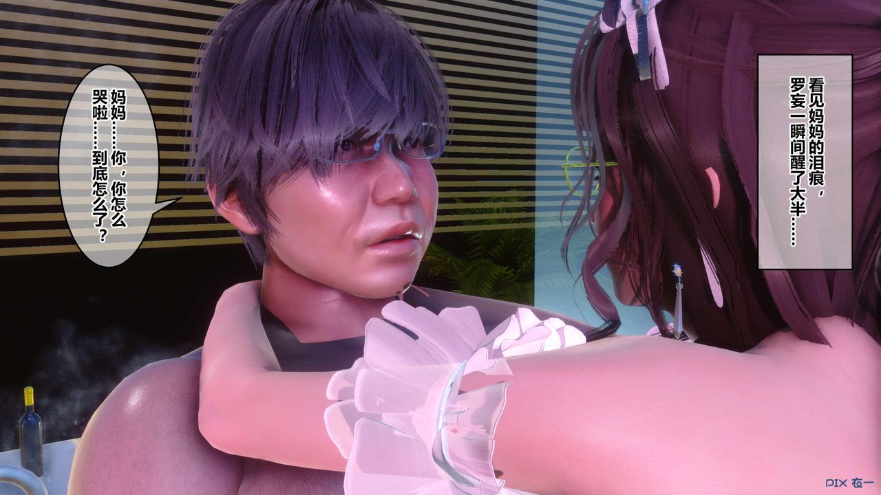 [3D]秘密高清无码版第125话