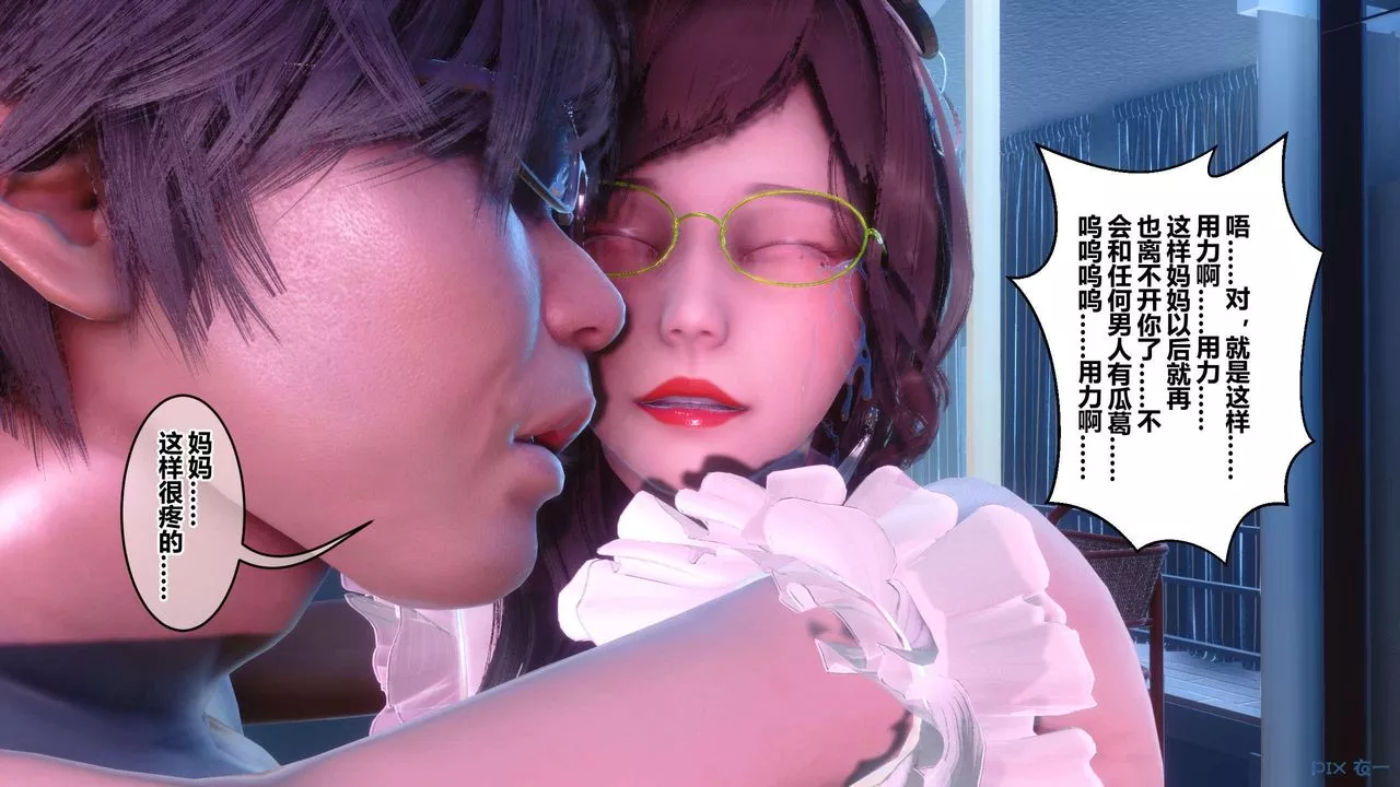[3D]秘密高清无码版-第125话 - 图片 119