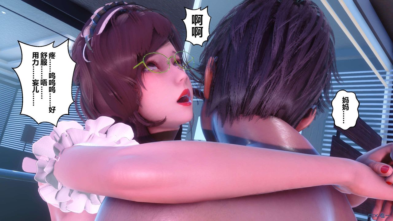 [3D]秘密高清無碼版第125話