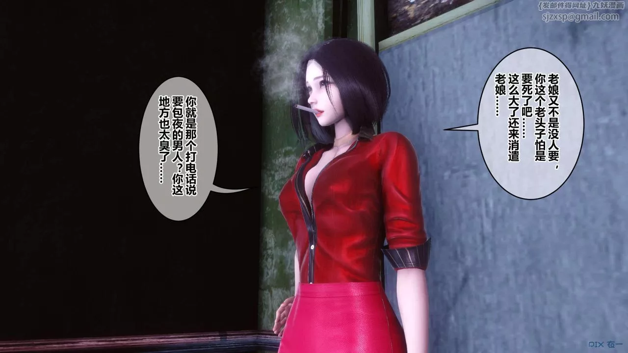 [3D]秘密高清無碼版第126話