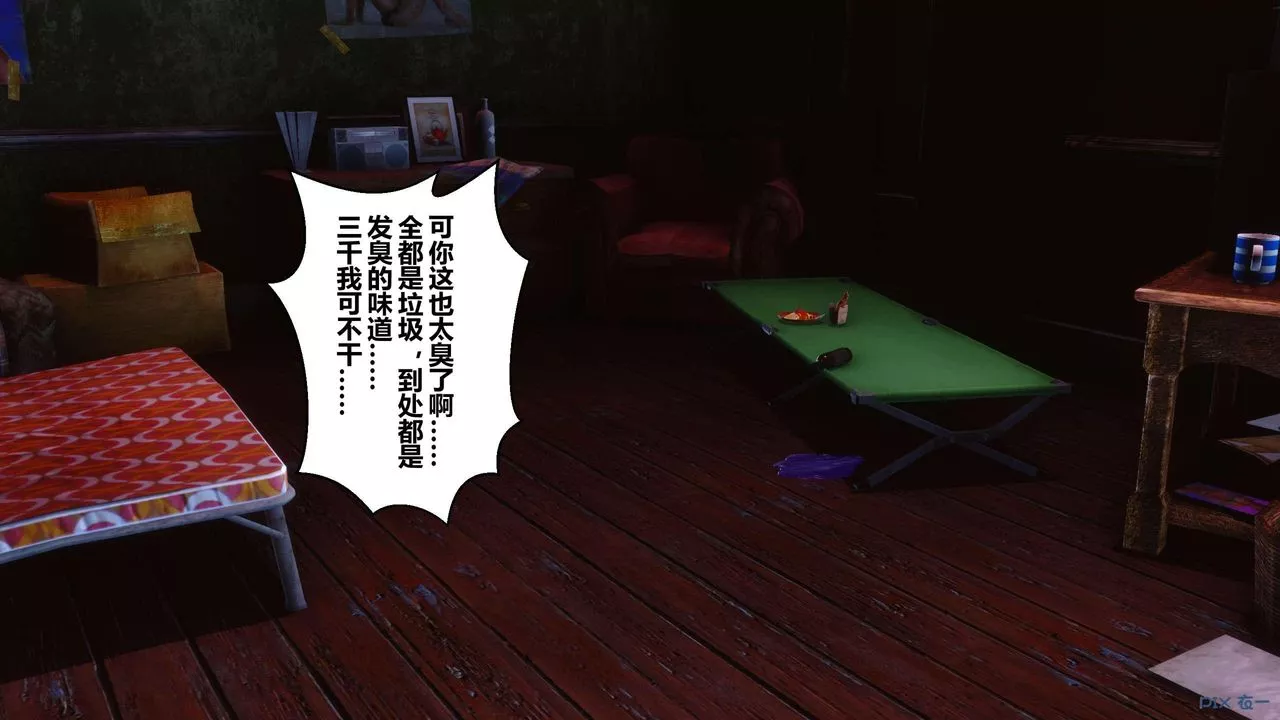 [3D]秘密高清無碼版第126話