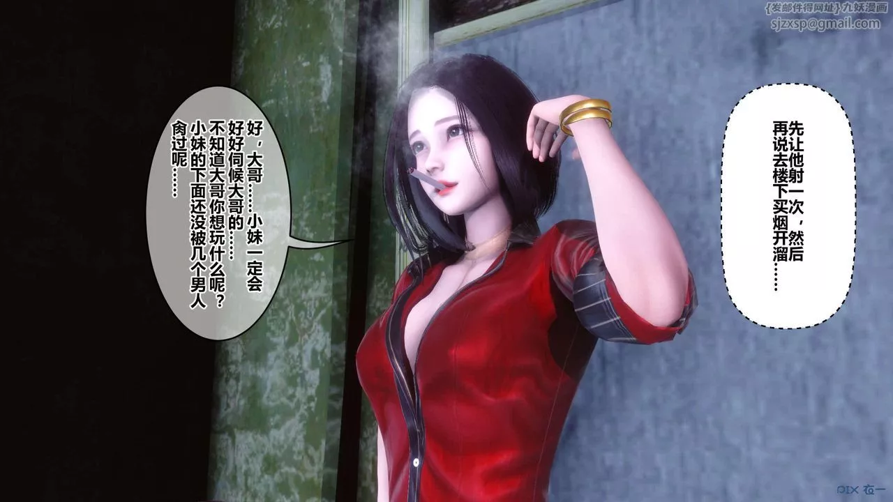 [3D]秘密高清无码版-第126话 - 图片 12