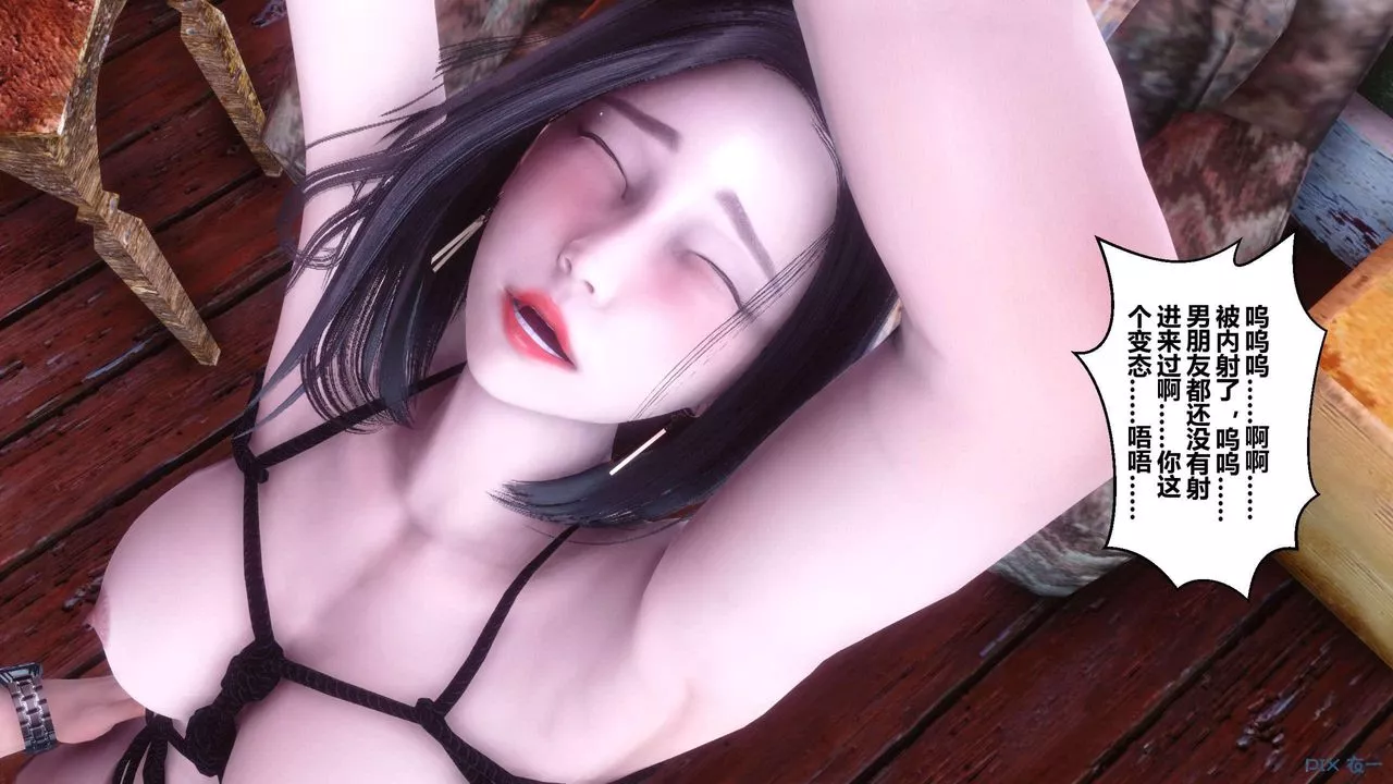 [3D]秘密高清无码版-第126话 - 图片 42