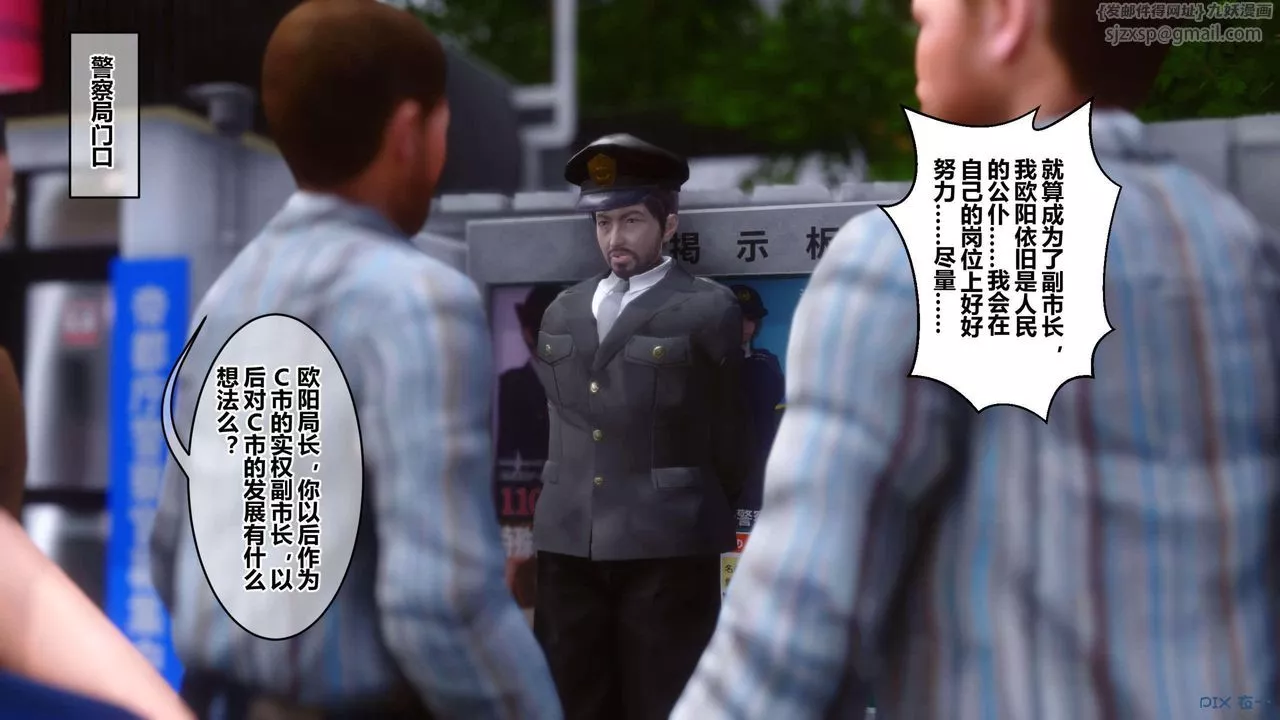 [3D]秘密高清无码版-第126话 - 图片 55