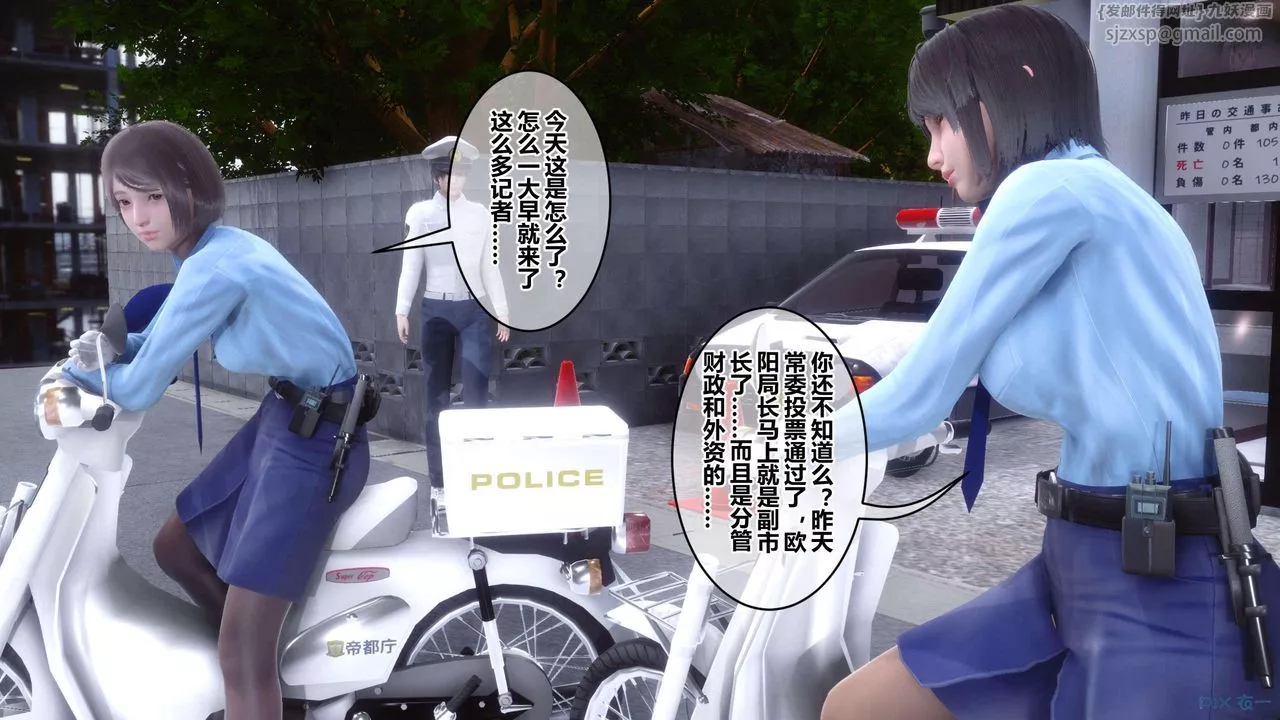 [3D]秘密高清無碼版第126話