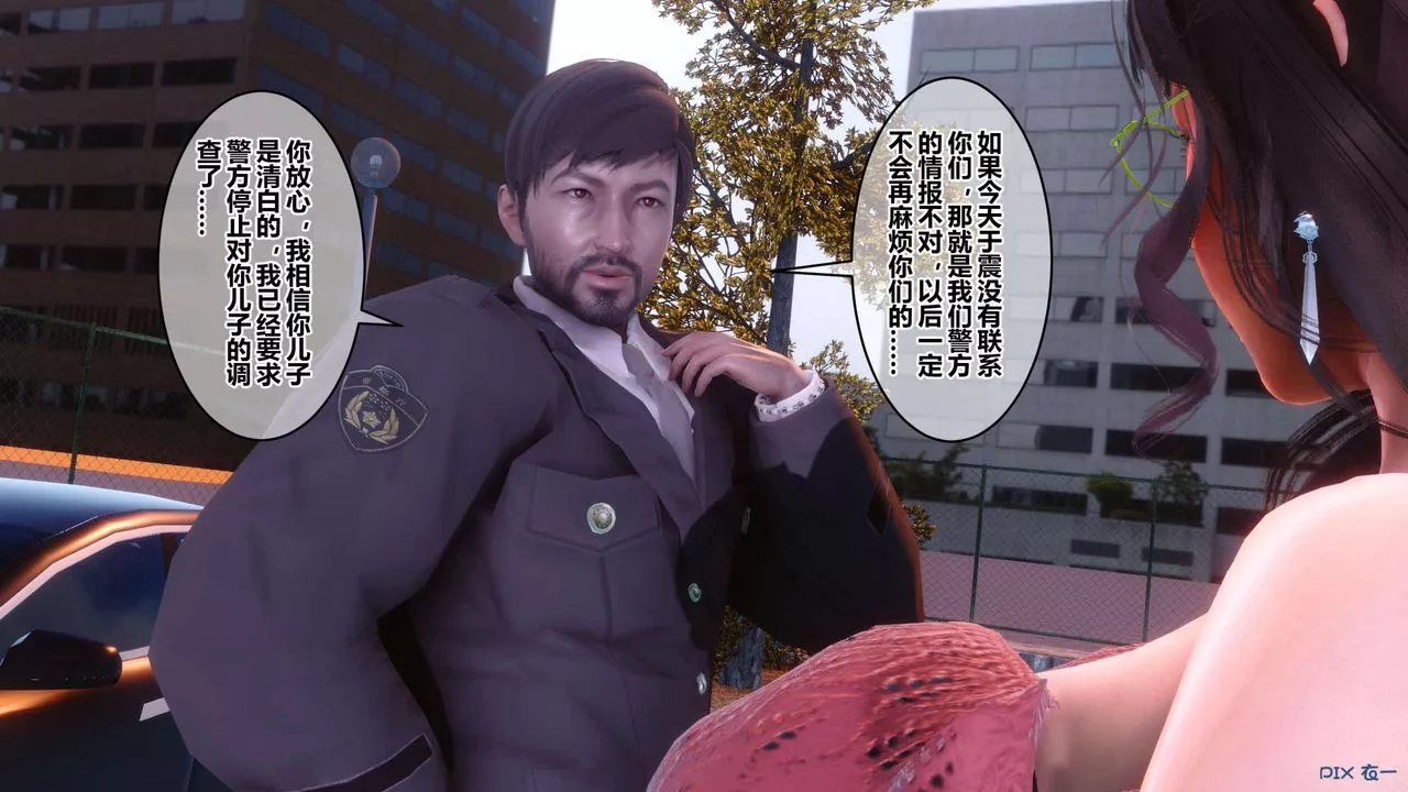 [3D]秘密高清無碼版第126話