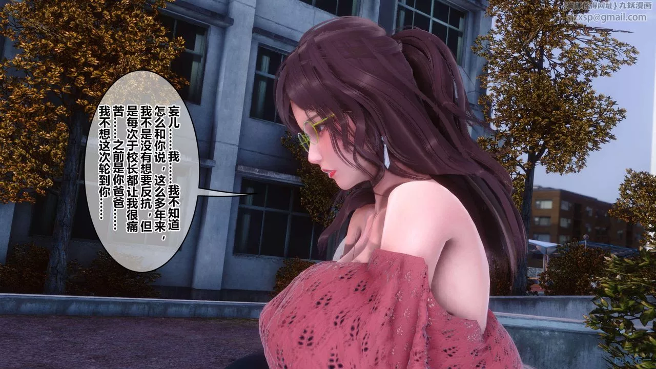 [3D]秘密高清无码版-第126话 - 图片 83