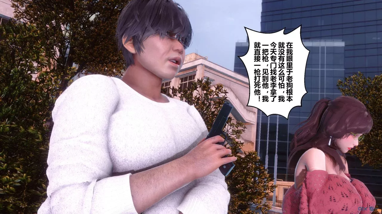 [3D]秘密高清無碼版第126話
