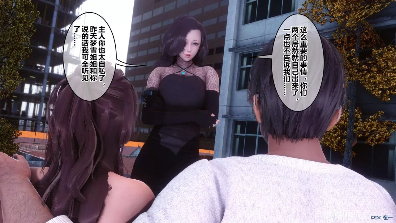 [3D]秘密高清无码版-第126话 - 图片 96
