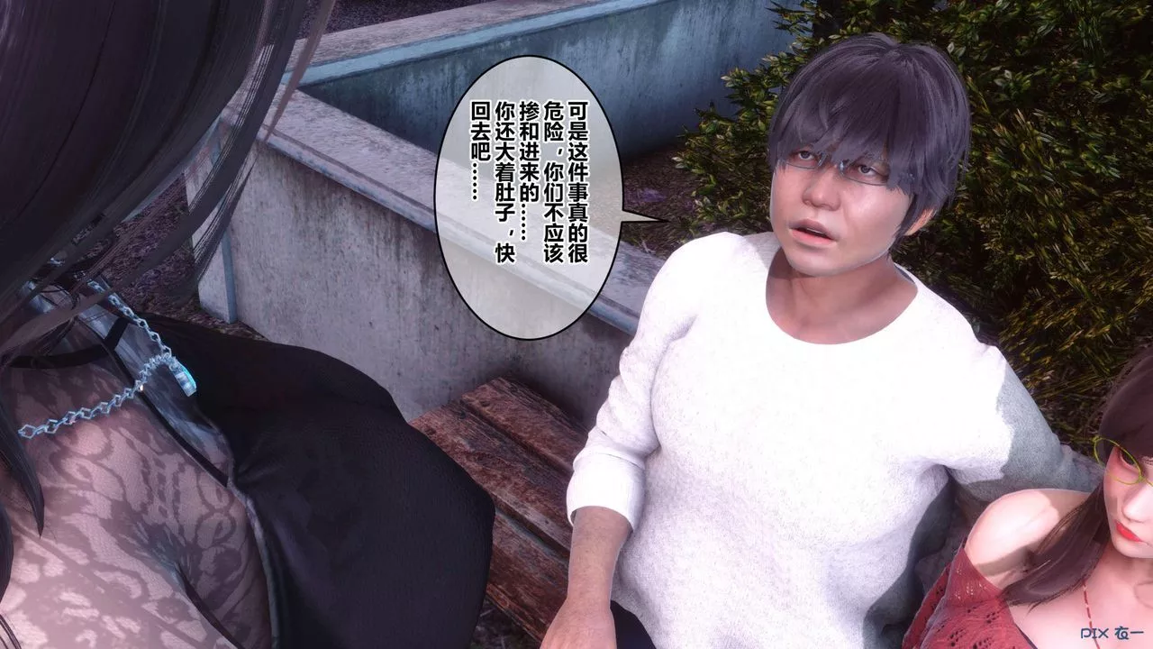 [3D]秘密高清無碼版第126話
