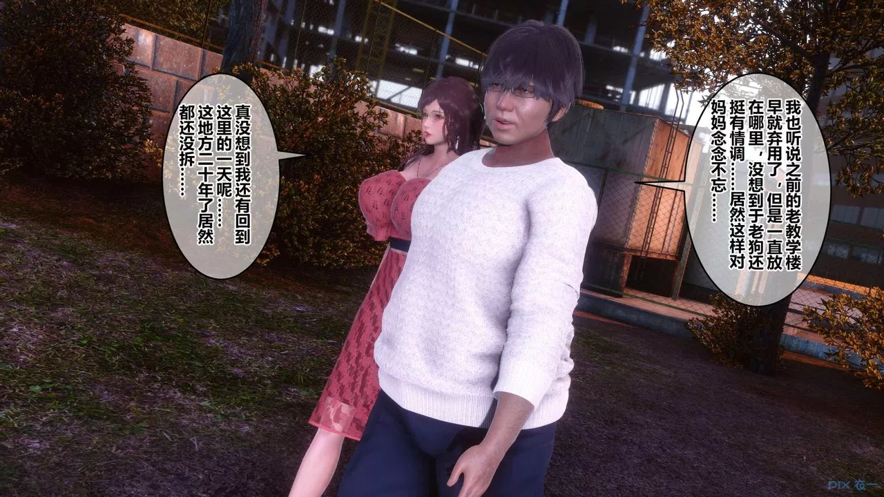 [3D]秘密高清無碼版第126話