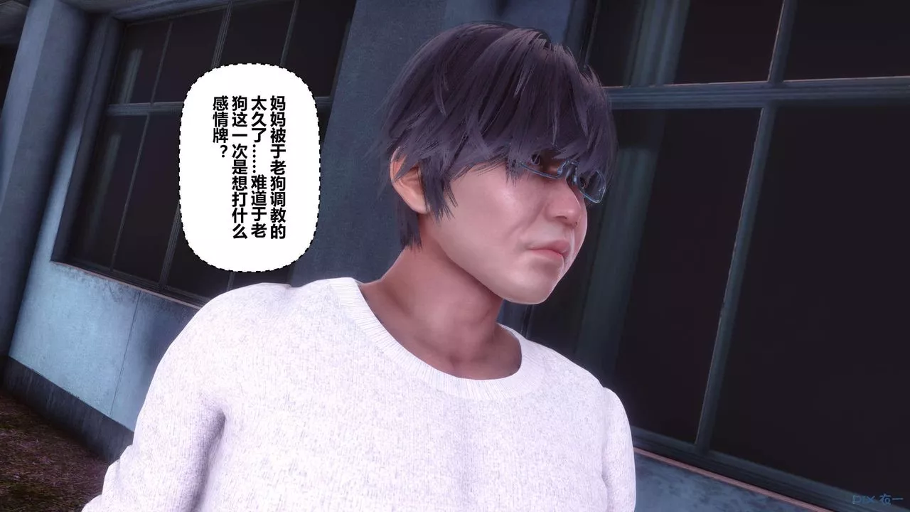 [3D]秘密高清無碼版第126話