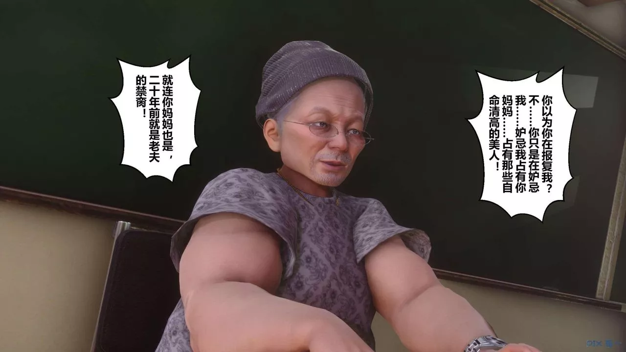 [3D]秘密高清無碼版第127話
