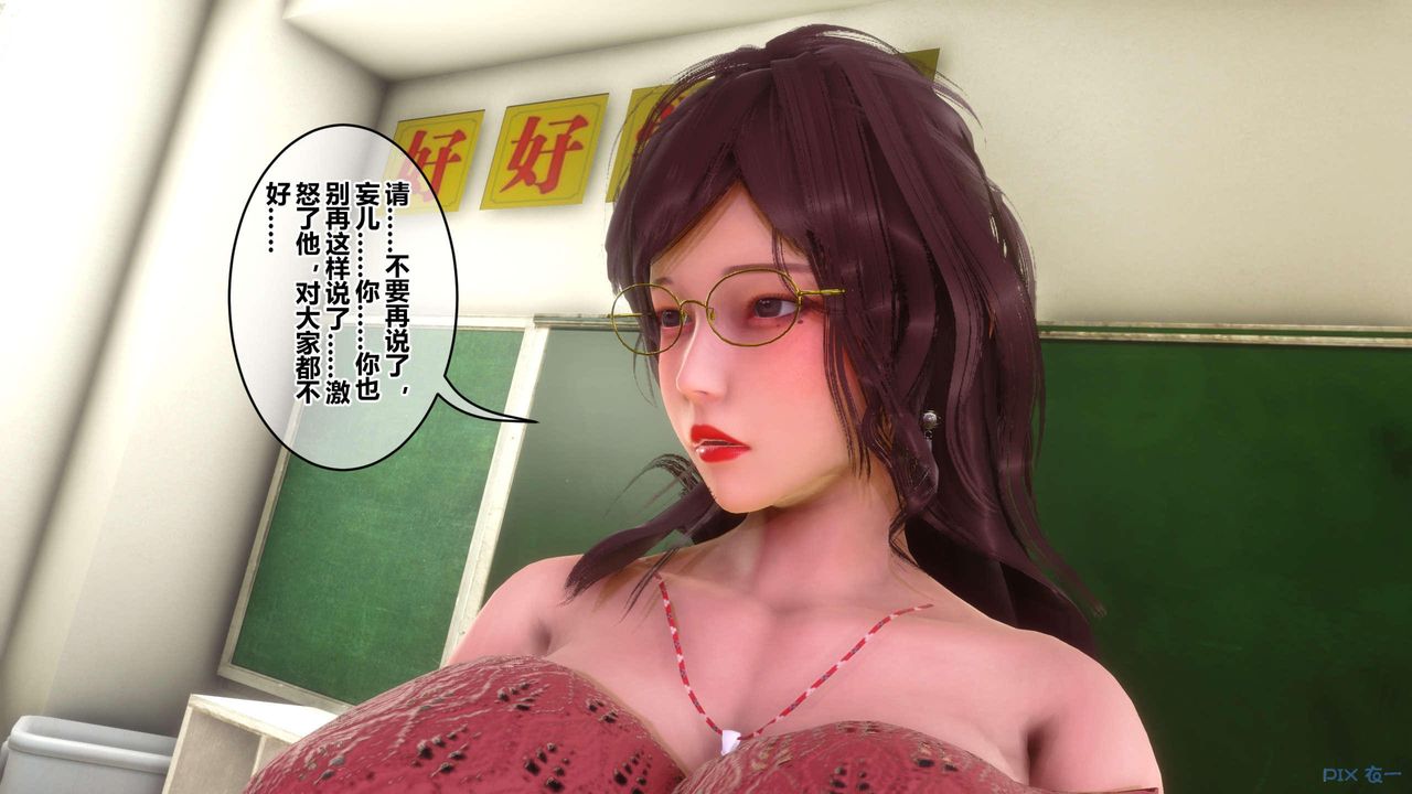 [3D]秘密高清无码版第127话