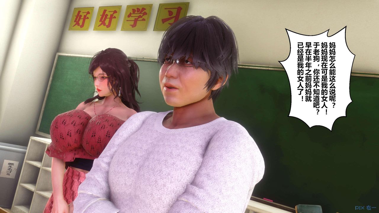 [3D]秘密高清無碼版第127話