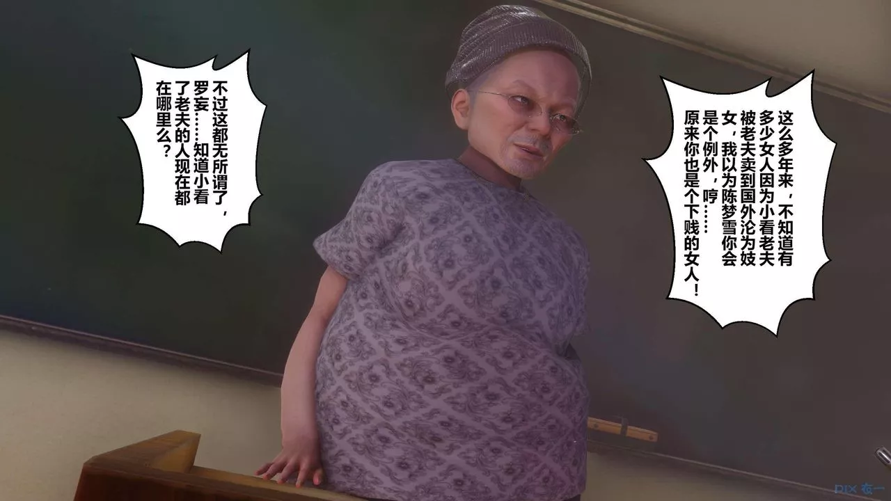 [3D]秘密高清无码版-第127话 - 图片 13