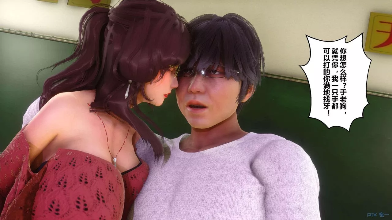 [3D]秘密高清無碼版第127話