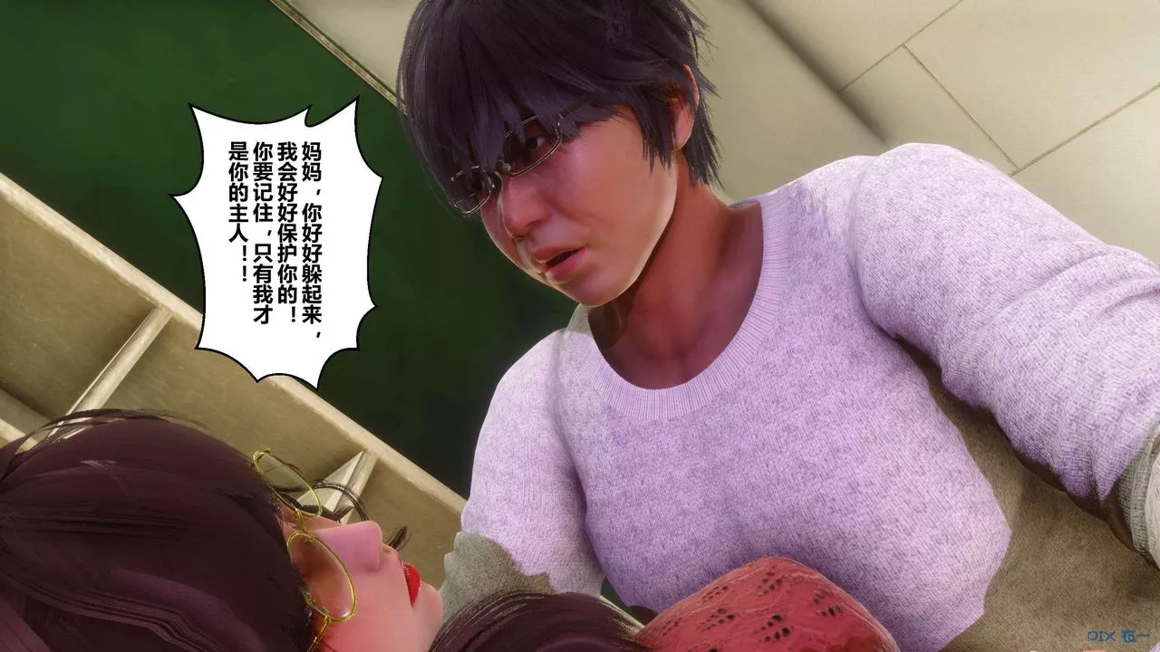 [3D]秘密高清无码版-第127话 - 图片 21