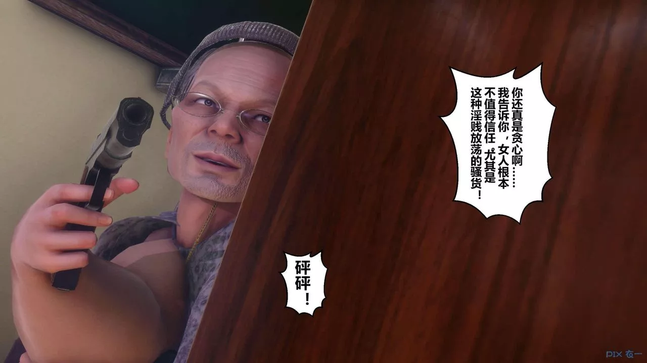 [3D]秘密高清无码版-第127话 - 图片 26