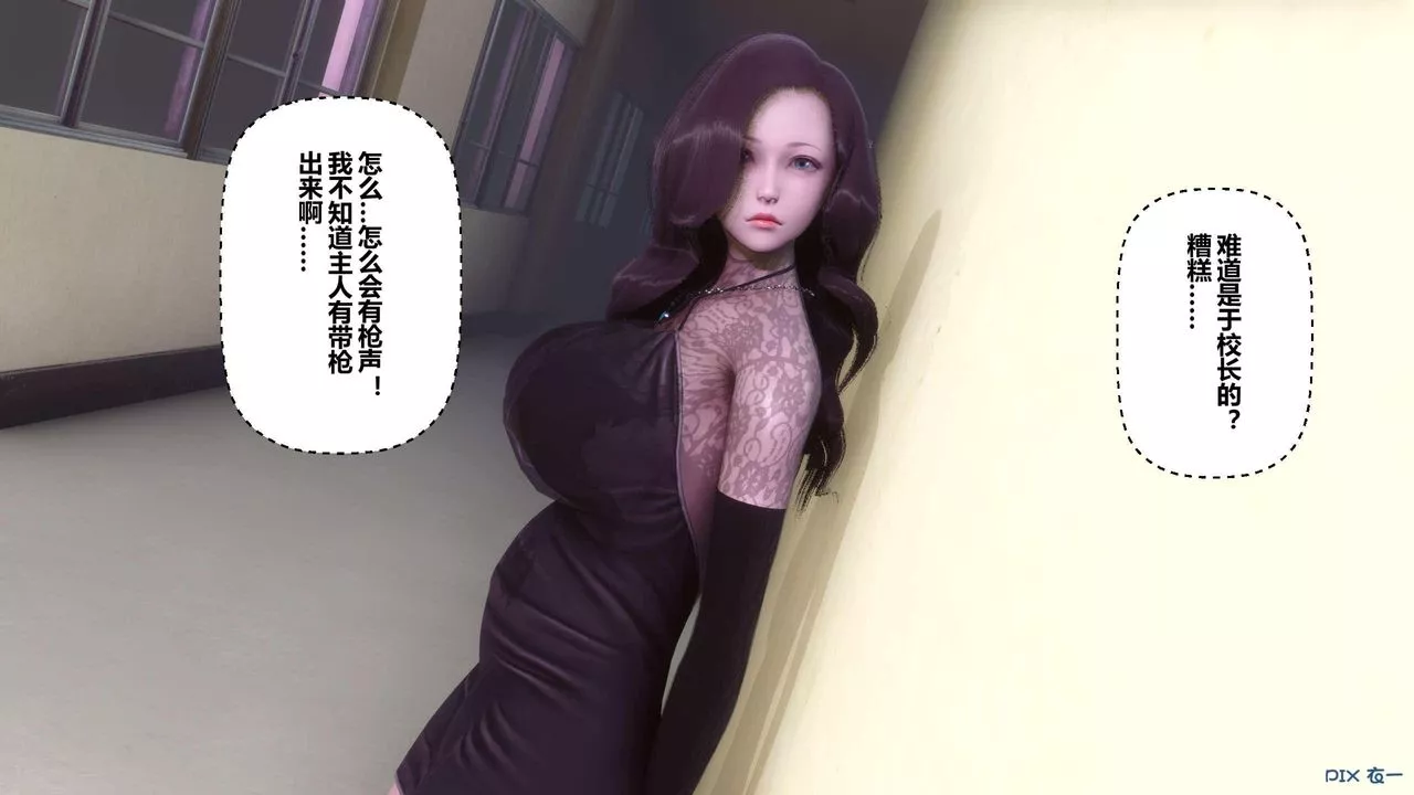 [3D]秘密高清无码版-第127话 - 图片 32