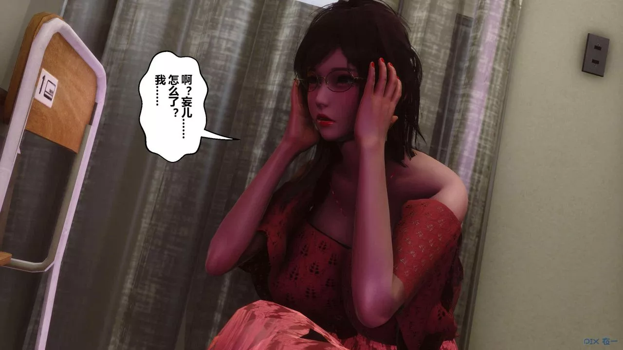 [3D]秘密高清无码版-第127话 - 图片 50