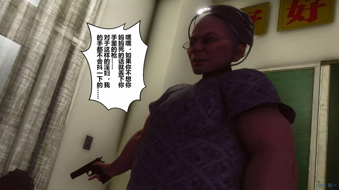 [3D]秘密高清无码版-第127话 - 图片 52