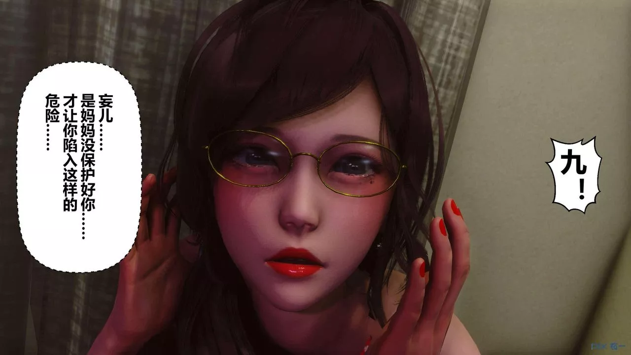 [3D]秘密高清無碼版第127話