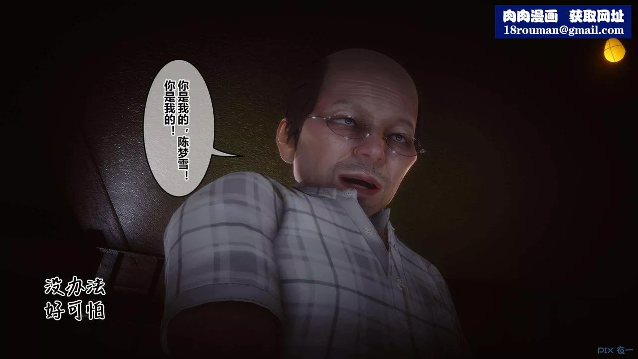 [3D]秘密高清無碼版第127話