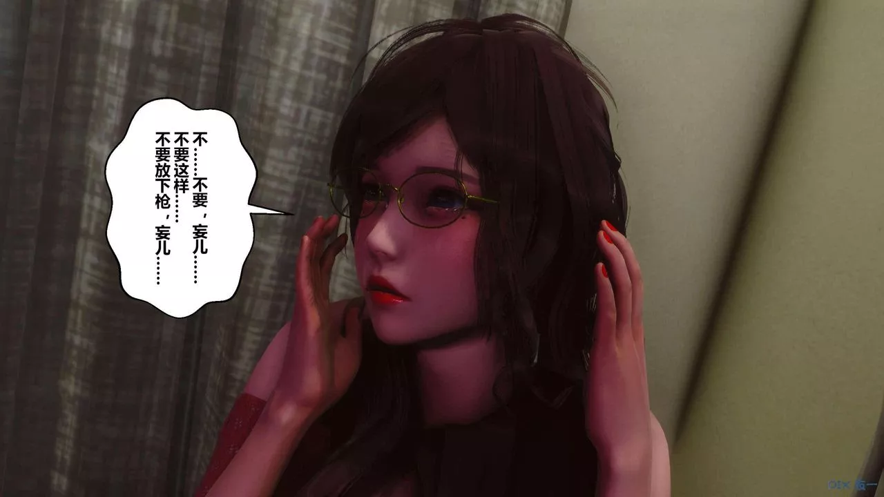 [3D]秘密高清无码版-第127话 - 图片 73