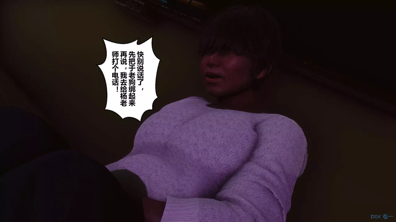 [3D]秘密高清无码版-第127话 - 图片 105